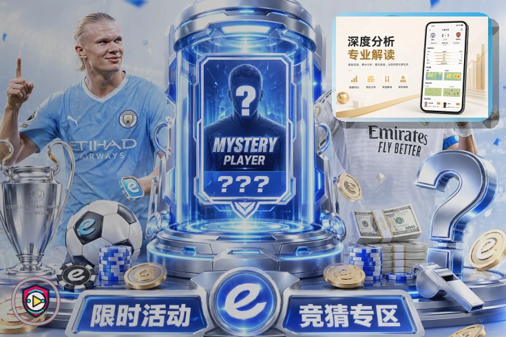 2026美加墨世界杯扩军规则与新版赛制科普