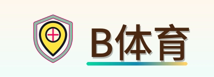 B体育 Logo